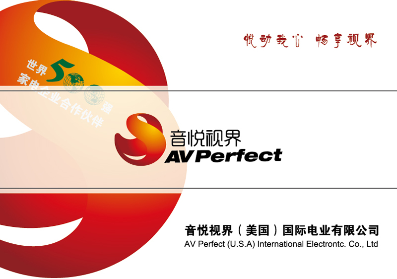 數碼企業VI設計，音頻配件品牌形象策劃，視頻產品VI設計,上海VI設計公司，上海樣本設計公司，上海宣傳冊設計公司
