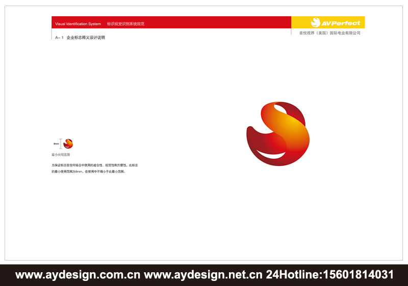 數碼企業VI設計，音頻配件品牌形象策劃，視頻產品VI設計,上海VI設計公司，上海樣本設計公司，上海宣傳冊設計公司