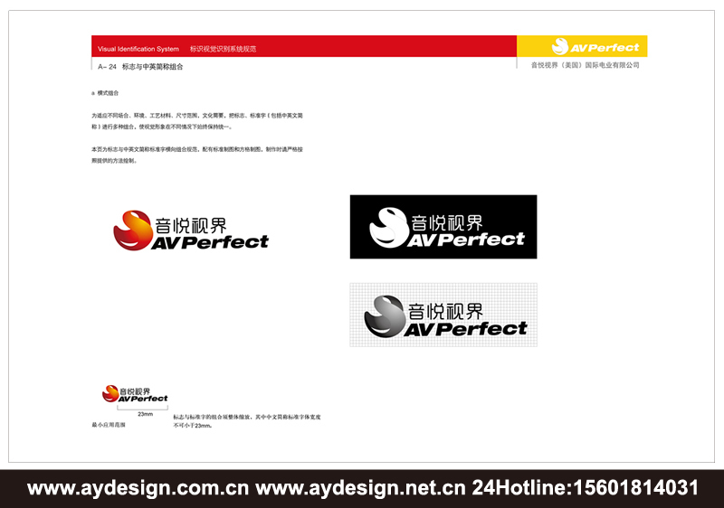 數碼企業VI設計，音頻配件品牌形象策劃，視頻產品VI設計,上海VI設計公司，上海樣本設計公司，上海宣傳冊設計公司