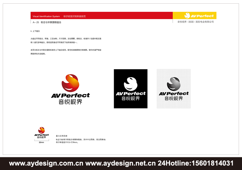 數碼企業VI設計，音頻配件品牌形象策劃，視頻產品VI設計,上海VI設計公司，上海樣本設計公司，上海宣傳冊設計公司