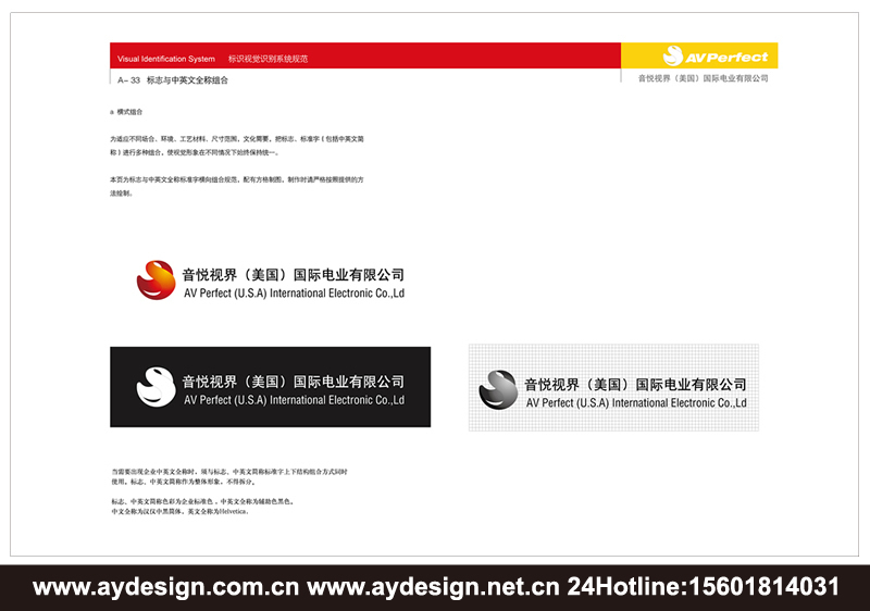 數碼企業VI設計，音頻配件品牌形象策劃，視頻產品VI設計,上海VI設計公司，上海樣本設計公司，上海宣傳冊設計公司