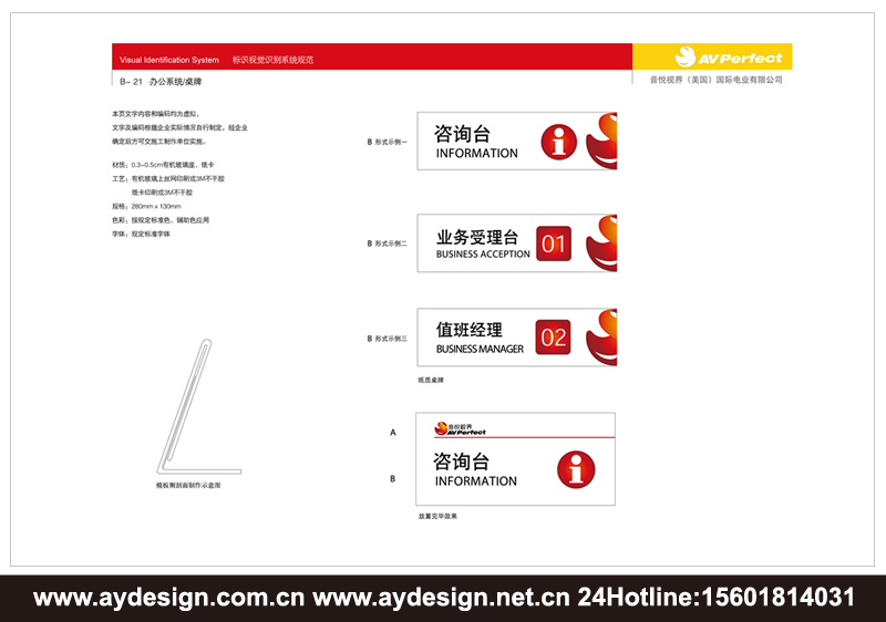 數碼企業VI設計，音頻配件品牌形象策劃，視頻產品VI設計,上海VI設計公司，上海樣本設計公司，上海宣傳冊設計公司