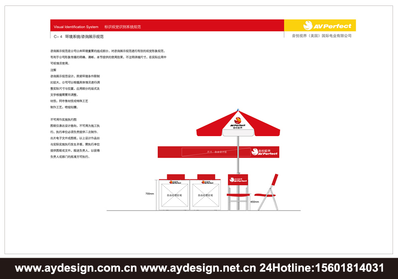 數碼企業VI設計，音頻配件品牌形象策劃，視頻產品VI設計,上海VI設計公司，上海樣本設計公司，上海宣傳冊設計公司