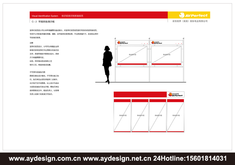 數碼企業VI設計，音頻配件品牌形象策劃，視頻產品VI設計,上海VI設計公司，上海樣本設計公司，上海宣傳冊設計公司