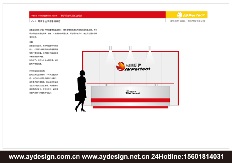 數碼企業VI設計，音頻配件品牌形象策劃，視頻產品VI設計,上海VI設計公司，上海樣本設計公司，上海宣傳冊設計公司