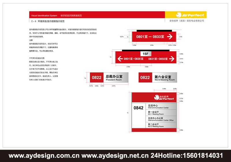 數碼企業VI設計，音頻配件品牌形象策劃，視頻產品VI設計,上海VI設計公司，上海樣本設計公司，上海宣傳冊設計公司