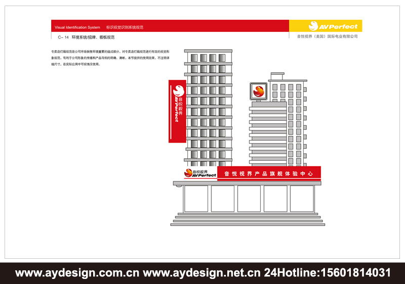 數碼企業VI設計，音頻配件品牌形象策劃，視頻產品VI設計,上海VI設計公司，上海樣本設計公司，上海宣傳冊設計公司