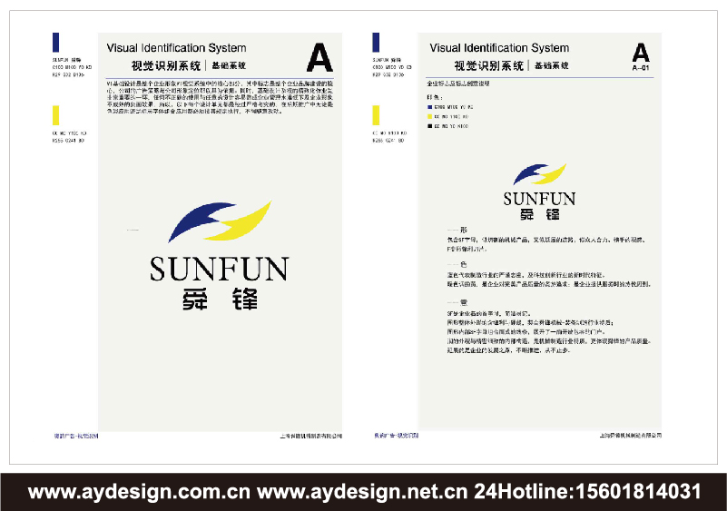 機械制造企業VI設計-精密制造公司品牌形象策劃-數控機床品牌VI設計-隧道工程部件標志設計-真空腔體行業品牌策劃-模具公司商標設計