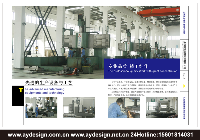 機械制造企業VI設計-精密制造公司品牌形象策劃-數控機床品牌VI設計-隧道工程部件標志設計-真空腔體行業品牌策劃-模具公司商標設計