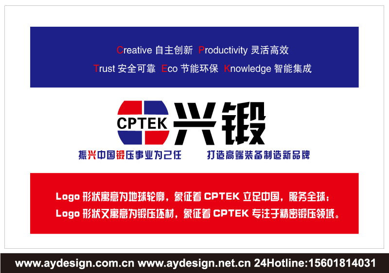 伺服沖床品牌標志設計-多工位沖床商標設計-冷溫精鍛沖床樣本設計-大型沖床宣傳冊設計-上海奧韻廣告專業鍛壓設備品牌策略機構