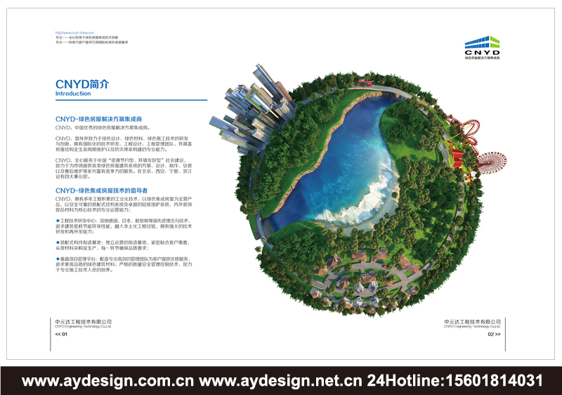 鋼構集團樣本設計,鋼構股份宣傳冊設計,鋼構企業vi設計,鋼結構公司畫冊設計,鋼結構工程品牌標志設計