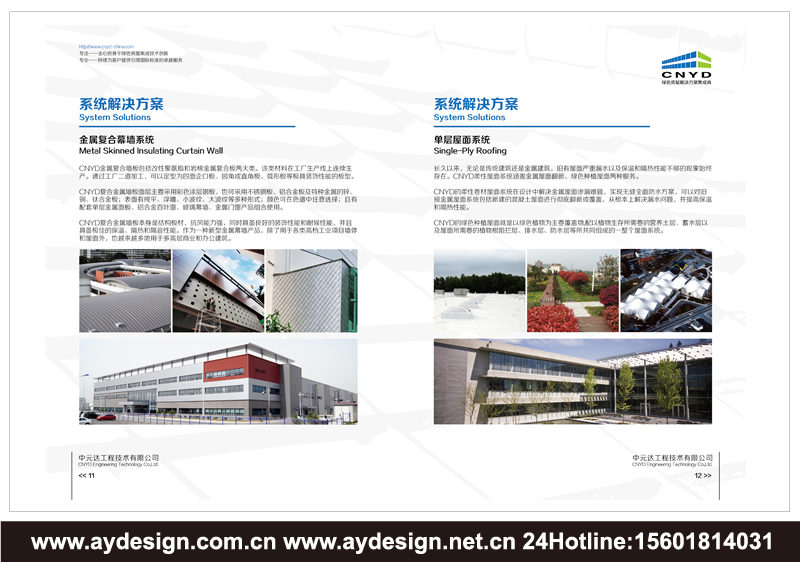 鋼構集團樣本設計,鋼構股份宣傳冊設計,鋼構企業vi設計,鋼結構公司畫冊設計,鋼結構工程品牌標志設計