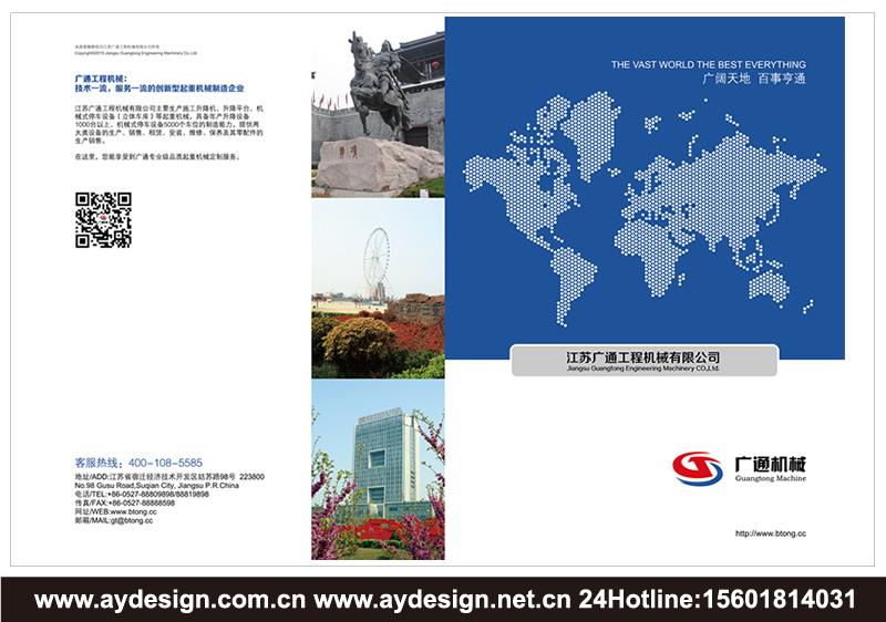施工升降機標志商標設計，建筑施工電梯樣本設計，機械式立體車庫宣傳冊設計，起重機械品牌VI設計，智能停車設備品牌策劃