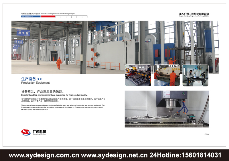 施工升降機標志商標設計，建筑施工電梯樣本設計，機械式立體車庫宣傳冊設計，起重機械品牌VI設計，智能停車設備品牌策劃