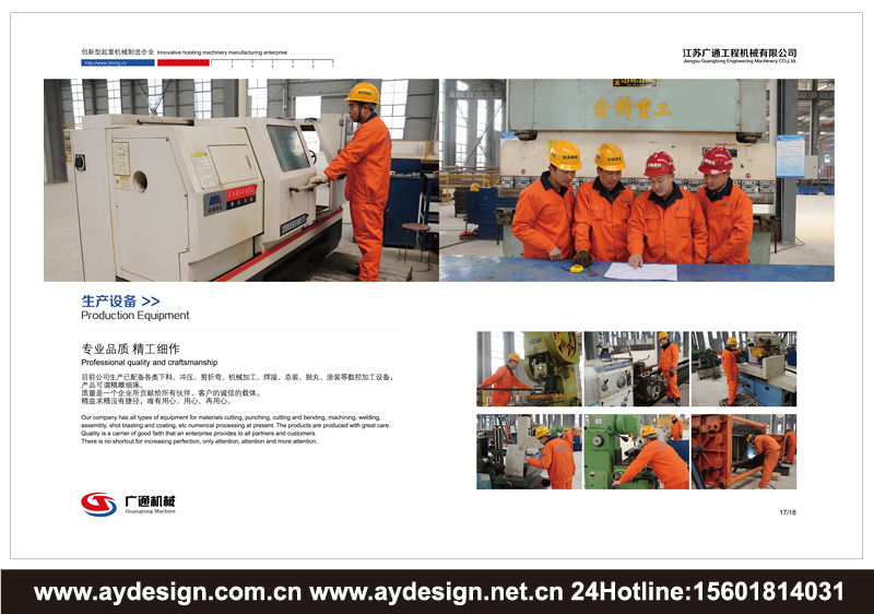 施工升降機標志商標設計，建筑施工電梯樣本設計，機械式立體車庫宣傳冊設計，起重機械品牌VI設計，智能停車設備品牌策劃