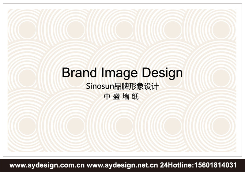 墻紙企業VI設計-壁紙公司品牌形象策劃-標志商標設計-樣本畫冊設計-上海奧韻廣告專業品牌策略機構