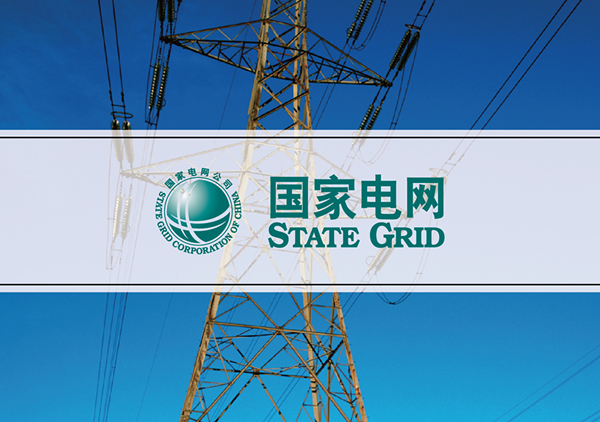 國家電網樣本設計-送變電工程宣傳冊設計-電網企業畫冊設計 國家電網樣本設計-送變電工程宣傳冊設計-電網企業畫冊設計
