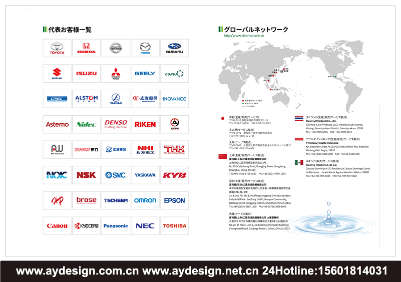 清洗機畫冊設計,碳氫洗凈機宣傳冊設計,水系清洗機樣本設計,環保清洗設備品牌VI/logo品牌策劃設計