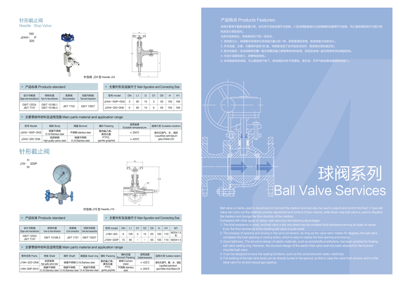 蝶閥畫冊設計，閘閥宣傳冊設計，截止閥樣本設計，閥門畫冊設計，閥門樣本設計，閥門宣傳冊設計，閥門目錄設計