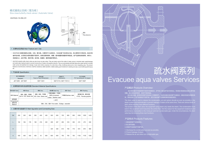 隔膜閥宣傳冊設計，電磁閥畫冊設計，閥門畫冊設計，閥門樣本設計，閥門宣傳冊設計，閥門目錄設計