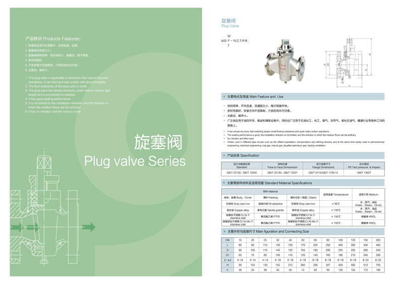 隔膜閥宣傳冊設計，電磁閥畫冊設計，閥門畫冊設計，閥門樣本設計，閥門宣傳冊設計，閥門目錄設計