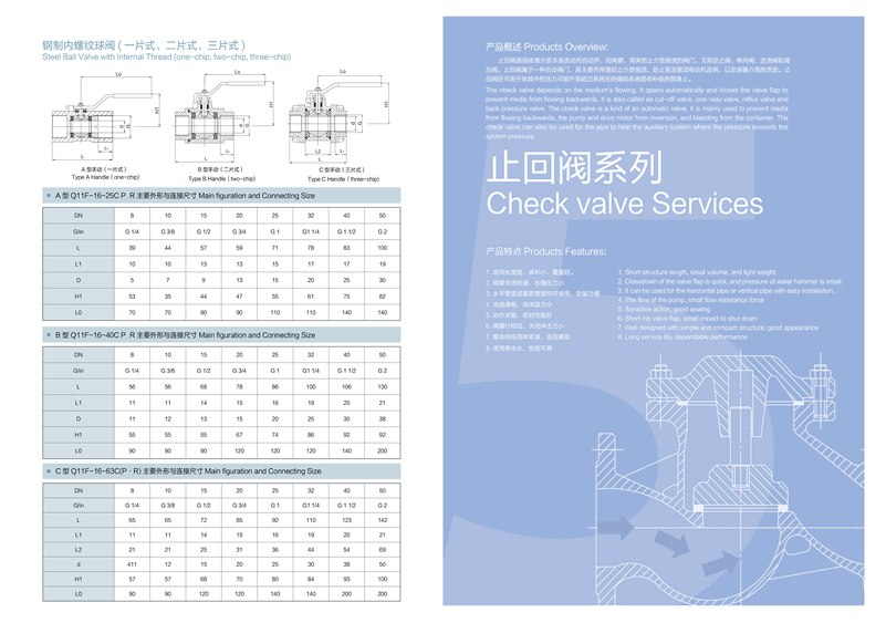 隔膜閥宣傳冊設計，電磁閥畫冊設計，閥門畫冊設計，閥門樣本設計，閥門宣傳冊設計，閥門目錄設計