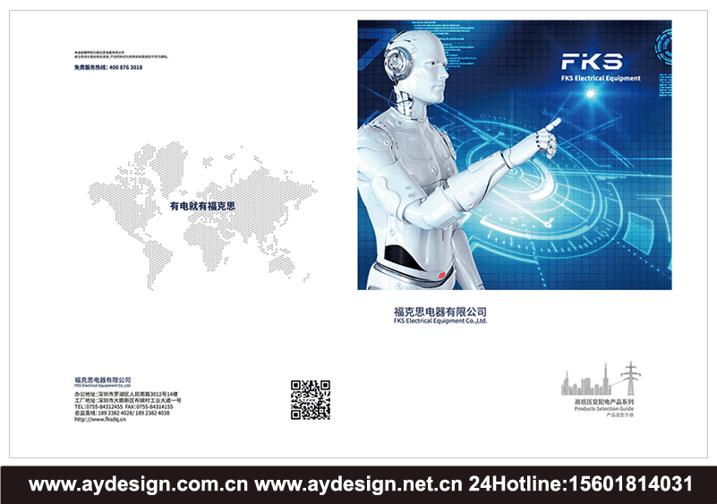 變壓器畫冊設計-高低壓配電柜樣本設計-斷路器宣傳冊設計-電線電纜選型目錄設計-電氣畫冊設計-開關柜樣本設計-電力電氣宣傳冊設計