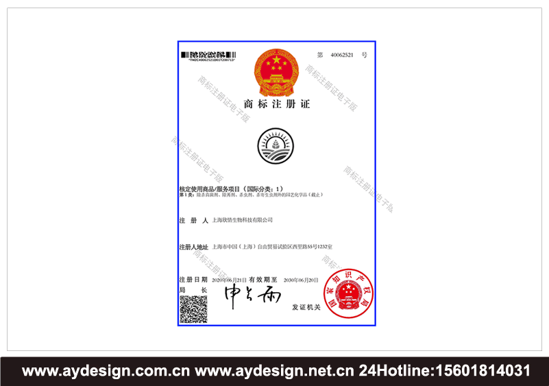 鼠藥標志設計,殺蟲劑商標設計,農業用殺菌劑LOGO設計,專業農資企業品牌VI設計,農資企業VI設計,農藥標志設計,農藥品牌策劃