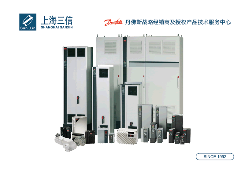 變頻器畫冊設計-變頻智能電氣化產品樣本設計-信息控制技術宣傳冊設計-電機控制設備目錄設計-節能控制技術品牌策劃